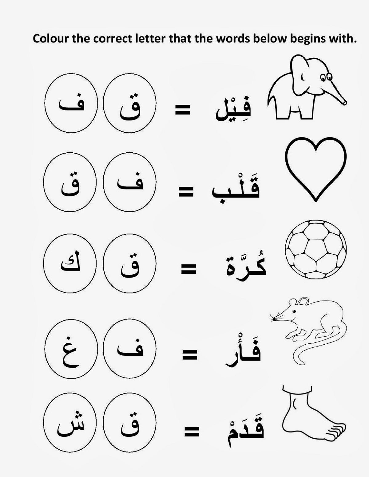 Arabic Alphabet Worksheet Printable