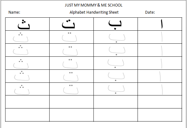 Arabic Alphabets  Alif